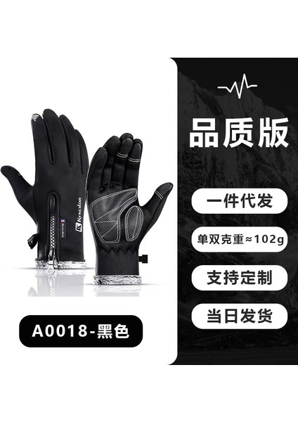 S12 Tarzı Xl Boyutu 2023 Yeni Erkek ve Kadın Dokunmatik Ekran Eldiveni Kış Sıcak Tüm Parmak Eldiven Bisiklet Kayak Açık Kamp Yürüyüş Motosiklet (Yurt Dışından)