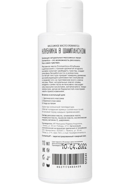 Censan Eromantica Çilek ve Şampanya Aromalı Masaj Yağı fırsatları