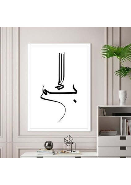 Arapça Yazı 1 Çerçeve ve Poster - DN1035 fiyatları