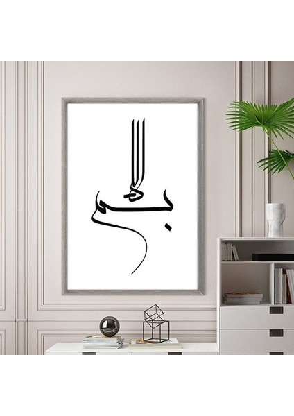 Arapça Yazı 1 Çerçeve ve Poster - DN1035 modelleri