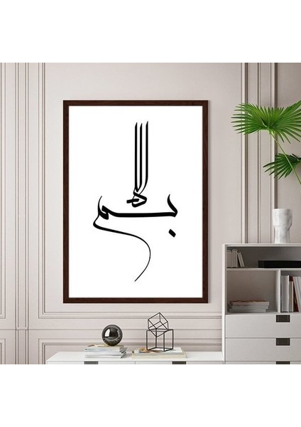 Arapça Yazı 1 Çerçeve ve Poster - DN1035 fırsatları