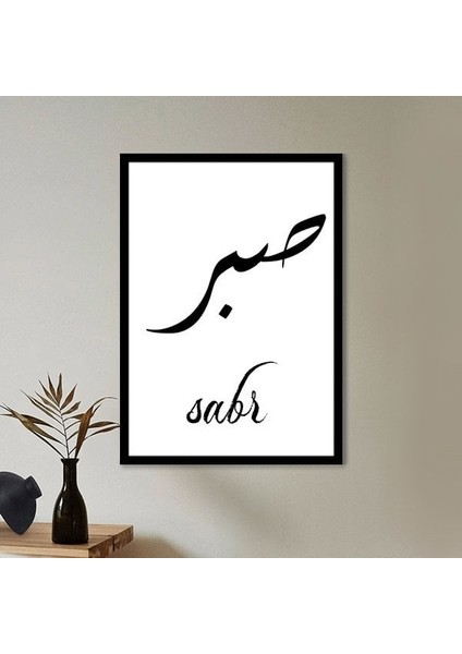 Sabır 1 Çerçeve ve Poster - DN1020 fırsatları
