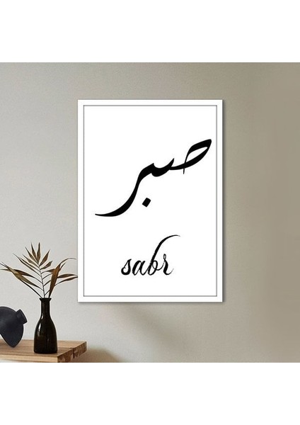 Sabır 1 Çerçeve ve Poster - DN1020