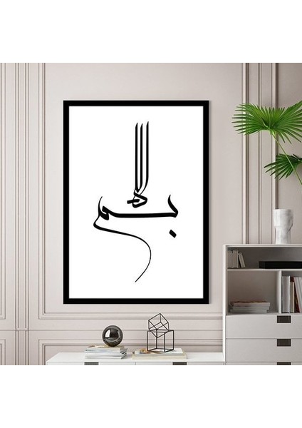 Arapça Yazı 1 Çerçeve ve Poster - DN1035
