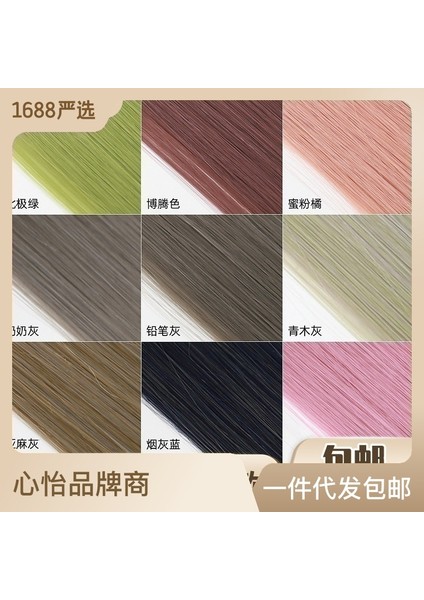 Tek Renkli Peruk Seti Asılı Kulak Boyalı Tek Parça Uzun Düz Saç Paketi Saç Parçası Renk Dikişsiz Saç Uzatma Peruk Kadınlar Için (Yurt Dışından)