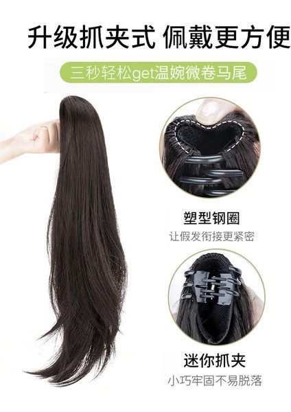 Peruk Kadın Uzun Saç Peruk At Kuyruğu Askısı Mikro Rulo Tutma At Kuyruğu Büyük Dalga Doğal Simülasyon Tutma Yüksek At Kuyruğu (Yurt Dışından) modelleri