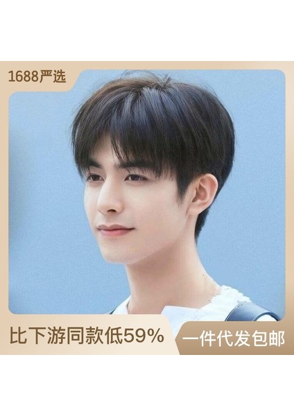 Spot Internet Ünlü Peruk Ortadan Parçalı Patlama Kısa Saç Doğal ve Kabarık Koreli Erkek Peruk Fabrika Tedarik Tek Parça Dropshipping (Yurt Dışından)