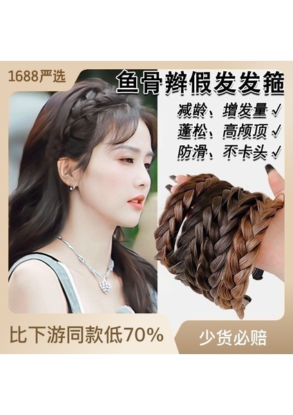 Büküm Örgü Peruk Saç Çemberi Kadın Headdress Entegre Kılçık Bezleri Örgülü Saç Bandı Örgü Firkete Internet Ünlü 2024 Yeni (Yurt Dışından)