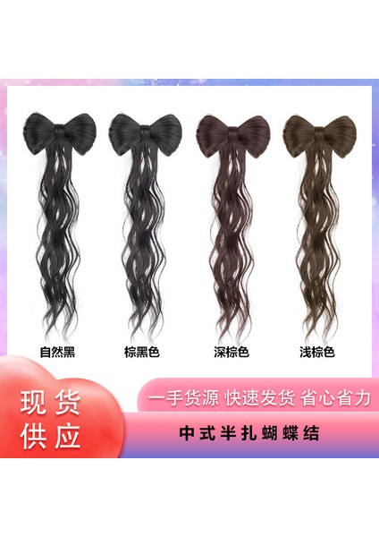 Peruk Kadın Uzun Saç Örgü Yeni Çin Tarzı Çin Tarzı Tembel Yay Yarım Kravat Saç Çantası Bun Yapay Saç At Kuyruğu (Yurt Dışından)