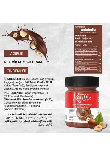 Kakaolu Fındık Kreması 320 g