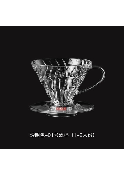 Şeffaf 1-2 Stili Japonya Hario Filtreli Fincan Hario V60 Reçine Damla Filtreli Fincan El Yumruk Kahve Yumruk Fincan Vd Kahve Aracı (Yurt Dışından)