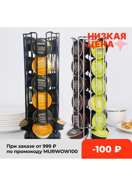 2-Siyah Stil Dönebilen 24CUPS Nescafe Dolce Gusto Kapsül Tutucu Metal Dolce Gusto Pod Tutucu Kahve Kapsül Standı Depolama Rafları Raf (Yurt Dışından)