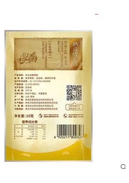 2 Torba Natto Maya Tozu 2 Torba = 20 Küçük Parça (Yurt Dışından)