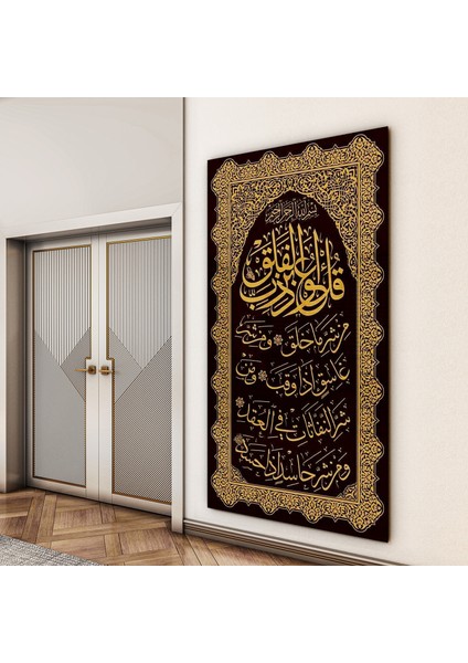 Islami Cam Tablo - Dini Motif - Yatay Motif 13-062