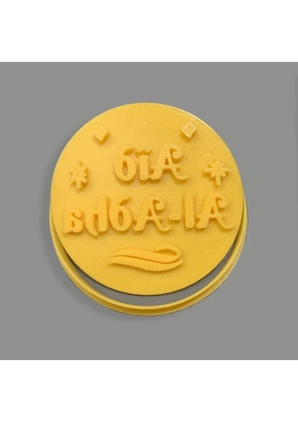 R004 3 Inç 7.6cm Stili .6cm Gıda Sınıfı Plastik Ay Yıldızı Eid Mubarak Fondan Muffin Basın Çerez Kesici Damgası (Yurt Dışından) modelleri