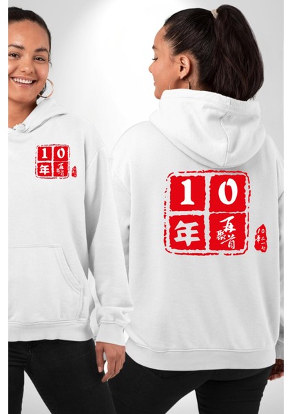 10 Yıl Anma Sembolü Erkek Kadın Beyaz Ön Sırt Baskılı Kapüşonlu Sweatshirt Hoodie