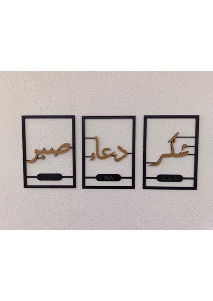 Sabır Şükür Dua Yazılı 3lü Set Tablo - Dekoratif Tablo - Set Tablo