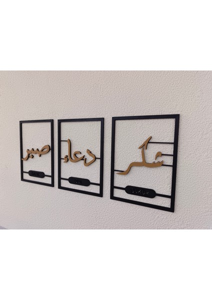 Sabır Şükür Dua Yazılı 3lü Set Tablo - Dekoratif Tablo - Set Tablo