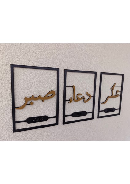 Sabır Şükür Dua Yazılı 3lü Set Tablo - Dekoratif Tablo - Set Tablo