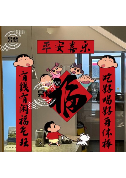 Crayon Shin Chan Couplets (Yurt Dışından)