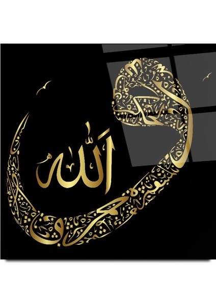 Vav Harfi ve Allah Lafzı Cam Tablo | Hediyelik, Dekoratif, Ofis, Mutfak