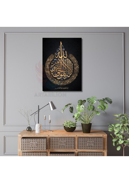 Ayet-El Kürsi Kanvas Tablo Dini Tablo Islami Tablo Modelleri Salon Tablosu