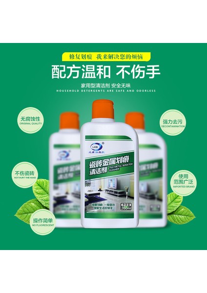 A 260ML Seramik Karo Metal Çizik Çözücü Çevre Koruma Temizleyici Seramik Karo Çizik Onarım Ajanı Ev Eşyaları (Yurt Dışından)