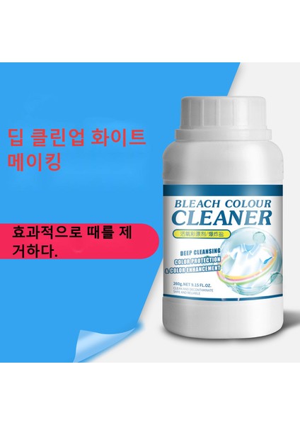 1 Şişe 260G Renk Açıcı Renkli Giysiler Evrensel Renk Açma Tozu Leke Çıkarıcı Sarı Leke Çıkarıcı Bebek Giysileri Yıkama Şampuanı (Yurt Dışından)