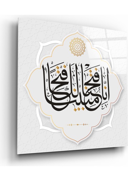 Fetih Ayeti Cam Tablo | Hediyelik, Dekoratif, Ofis, Mutfak