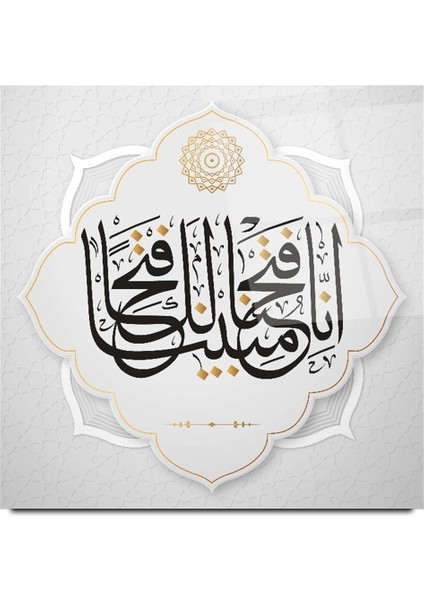 Fetih Ayeti Cam Tablo | Hediyelik, Dekoratif, Ofis, Mutfak modelleri