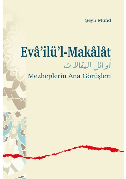 Evâ’ilü’l-Makâlât - Şeyh Müfid