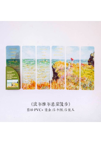 Bir Stil Sanatçı Renkli Yağlı Boya Tablo Ayracı Pvc Okuma Ayracı Van Gogh Yıldızlı Gökyüzü Kitap Sayfa Işaretçisi Kırtasiye Malzemeleri (Yurt Dışından)