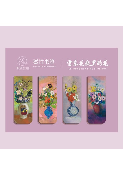 N Tarzı 4 Adet Retro Manyetik Kitap Ayraç Seti Yaratıcı Mucha Resim Monet Van Gogh Antika Sanat Sayfa Katlanır Ayraç Kırtasiye Malzemeleri (Yurt Dışından)