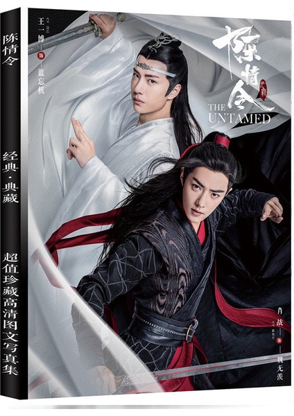 C--62Sayfa Stili The Untamed Chen Qing Ling Resim Albümü Kitabı Wei Wuxian, Lan Wangji Figür Fotoğraf Albümü Poster Ayraç Yıldız Etrafında (Yurt Dışından)