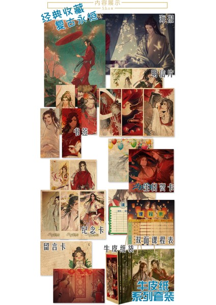 Tian Guan Ci Fu: Göksel Yetkilinin Bereketli Çantası Retro Kraft Kağıt Koleksiyon Oyuncak Kartpostal Rozet Ayraç Kostüm si (Yurt Dışından)