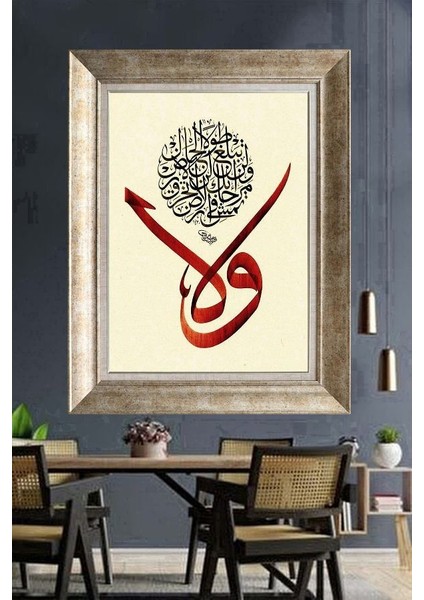 Gümüş Çerçeveli Paspartulu Tablo A1741