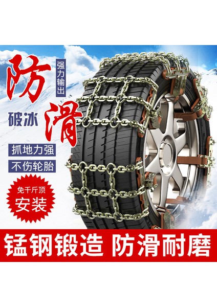 Bir Tek Demir Zincir Kar Zinciri Araba Kar Lastiği Kamyon Suv Kış Kar Zinciri Acil Kaçış Kar Zinciri (Yurt Dışından) modelleri