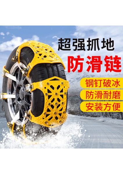 Bir Tek Demir Zincir Kar Zinciri Araba Kar Lastiği Kamyon Suv Kış Kar Zinciri Acil Kaçış Kar Zinciri (Yurt Dışından) fırsatları