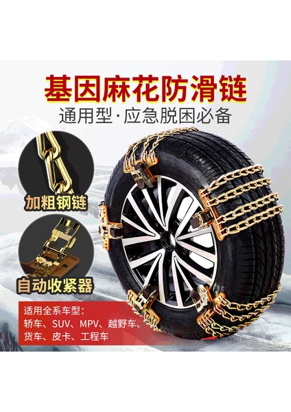 Bir Tek Demir Zincir Kar Zinciri Araba Kar Lastiği Kamyon Suv Kış Kar Zinciri Acil Kaçış Kar Zinciri (Yurt Dışından) indirimleri