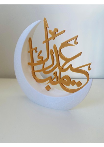 Ehlikeyif Ramazan Ayı Özel Tasarım Dekoratif Ay Desenli "bayramınız Mübarek Olsun" Yazılı 21 cm fiyatları