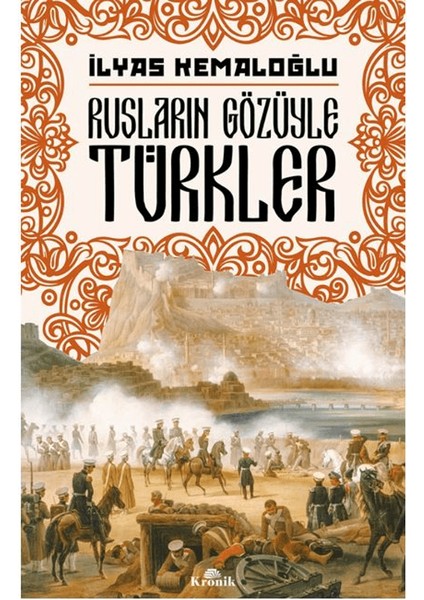 Rusların Gözüyle Türkler - İlyas Kemaloğlu