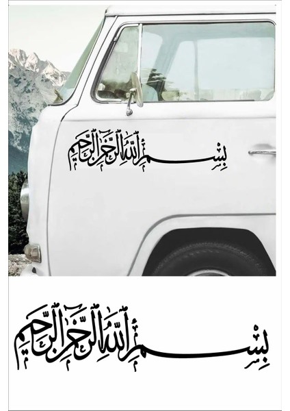 Besmele Bismillahirrahmanirrahim Sticker Araba Oto Motosiklet Karavan Etiket 02118