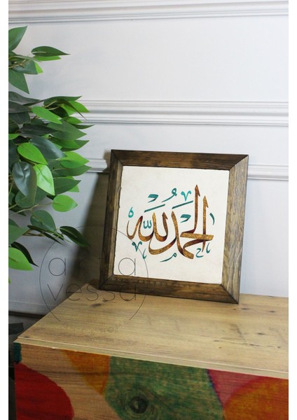 Masif Ahşap Çerçeveli Taş Tablo Pano 26 x 26 cm - Islami Model 5