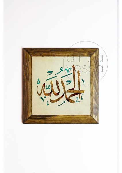 Masif Ahşap Çerçeveli Taş Tablo Pano 26 x 26 cm - Islami Model 5 fiyatları