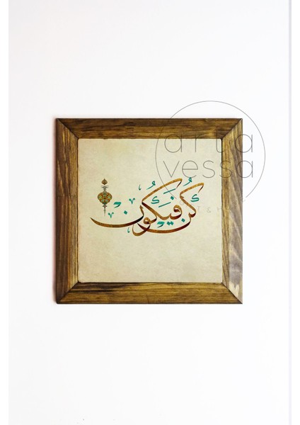 Masif Ahşap Çerçeveli Taş Tablo Pano 26 x 26 cm - Islami Model 7 fiyatları