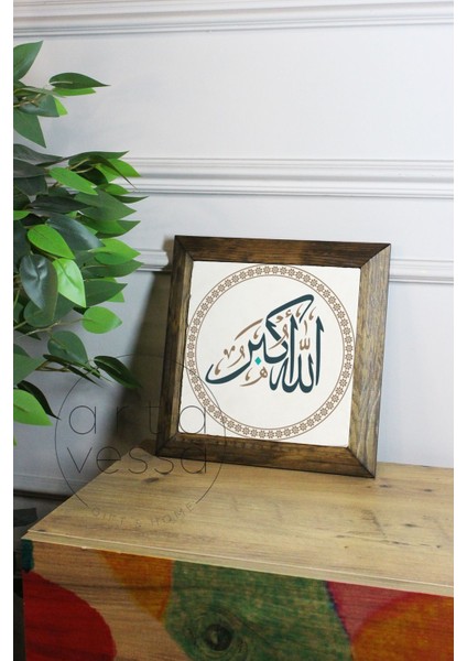 Masif Ahşap Çerçeveli Taş Tablo Pano 16 x 16 cm - Allah Yazısı Model 2