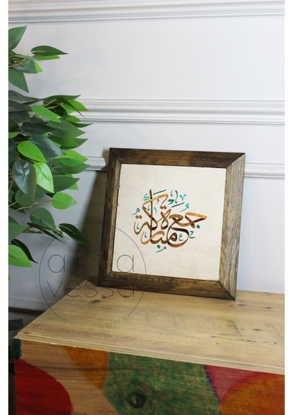 Masif Ahşap Çerçeveli Taş Tablo Pano 26 x 26 cm - Islami Model 12