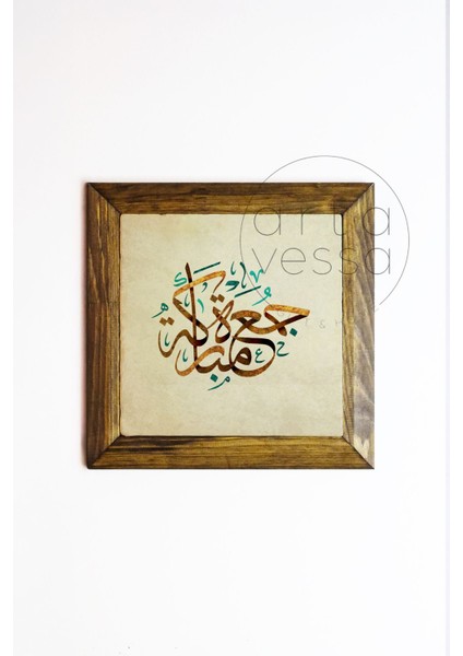 Masif Ahşap Çerçeveli Taş Tablo Pano 26 x 26 cm - Islami Model 12 fiyatları