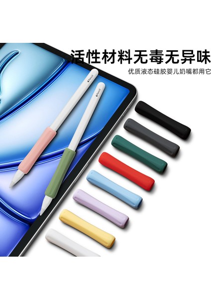 Pencil 1. Nesil / 2. Nesil / Usb-C / Pro Uyumlu Parmak Desteği Silikon Dokunmatik Kalem Tutacağı 01