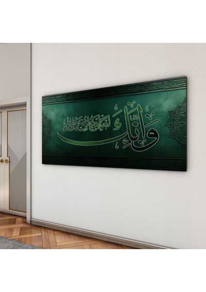 Islami Cam Tablo - Hat Sanatı - Dini Motif 04-022